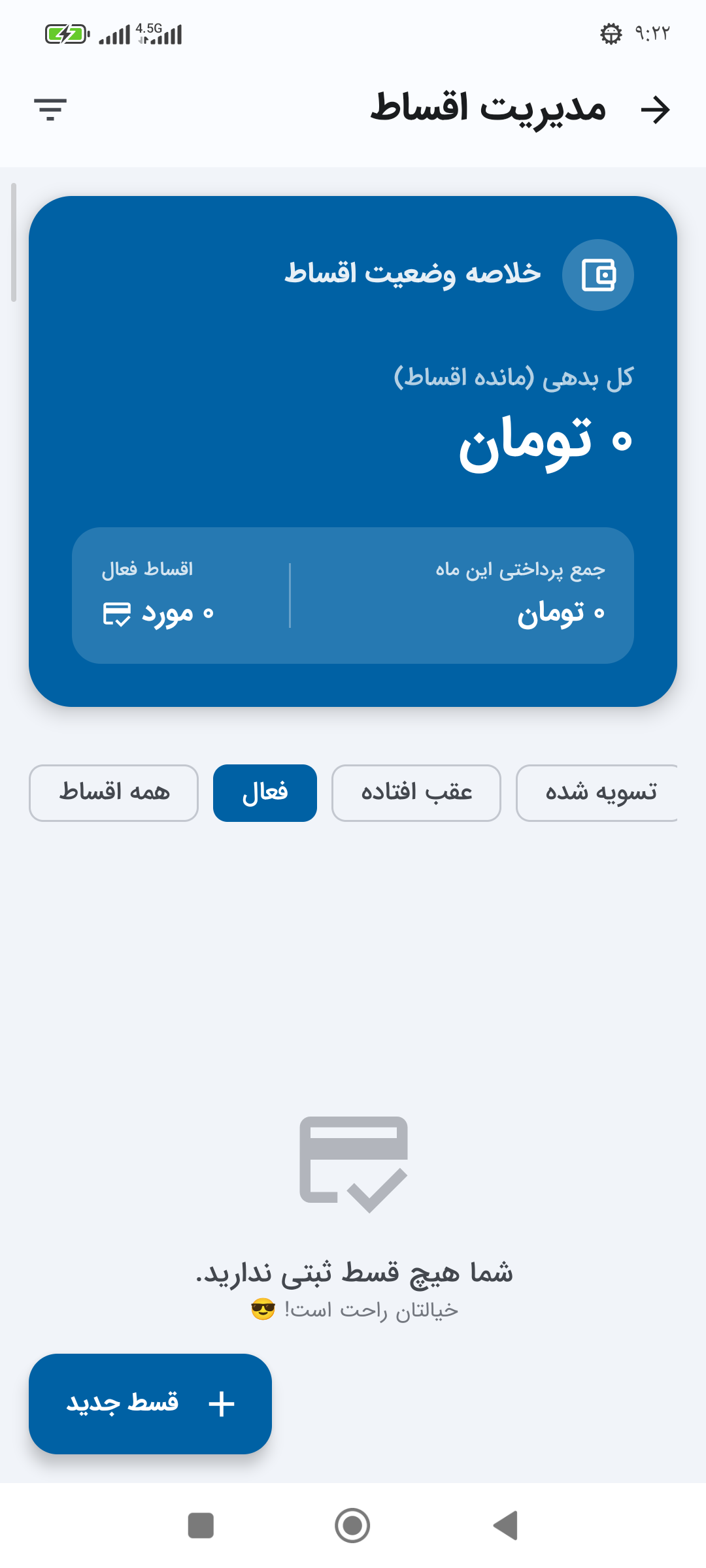 مدیریت چک ها و سررسیدها