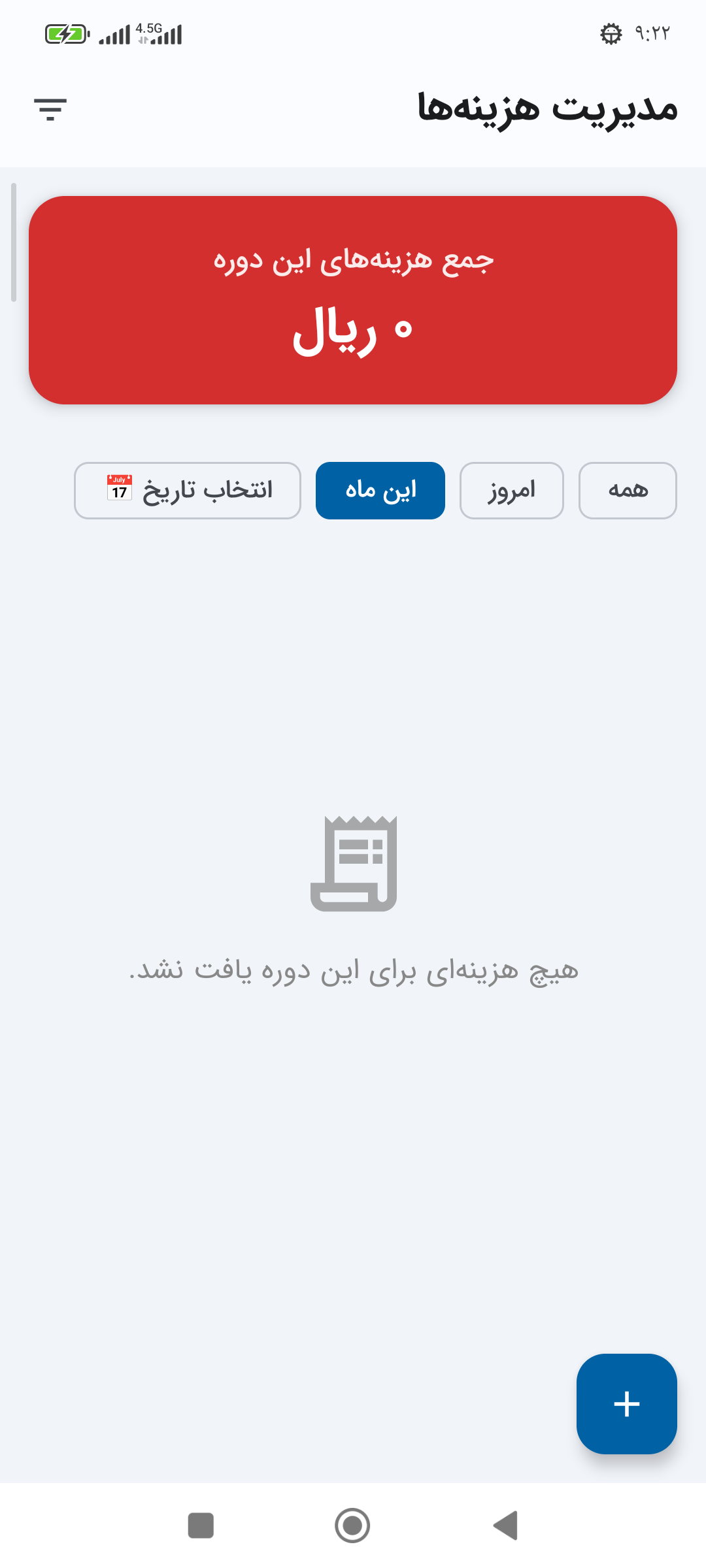 مدیریت چک ها و سررسیدها